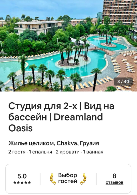 Доверительное управление Батуми MAVI GUEST. Dream Land управляющая компания mavi guest