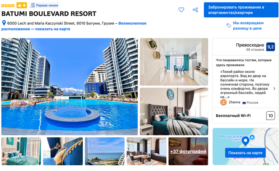 Доверительное управление Батуми MAVI GUEST. White Sails управляющая компания MAVI GUEST