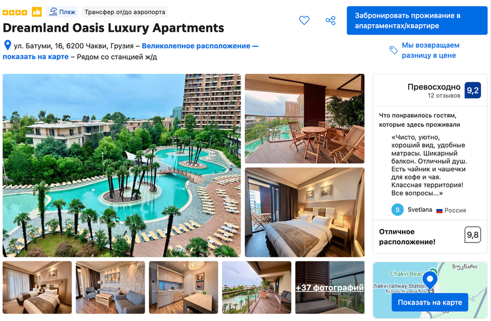 Доверительное управление Батуми MAVI GUEST. DREAM LAND OASIS CHAKVI управляющая компания MAVI GUEST