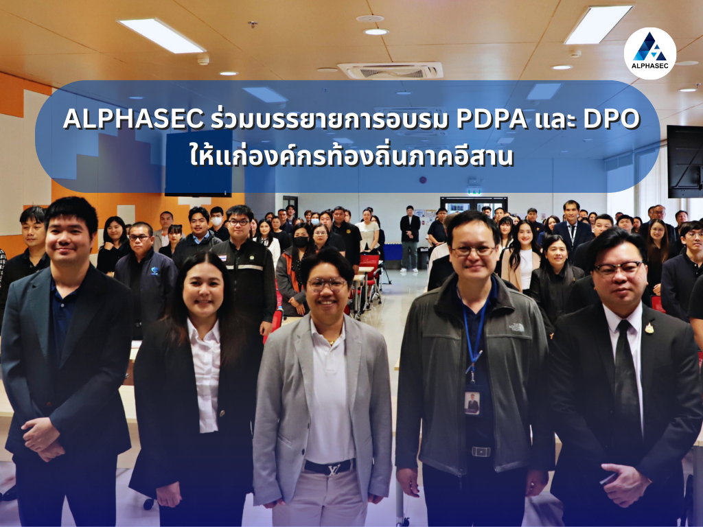 ALPHASEC ร่วมบรรยายการอบรม PDPA และ DPO ให้แก่องค์กรท้องถิ่นภาคอีสาน