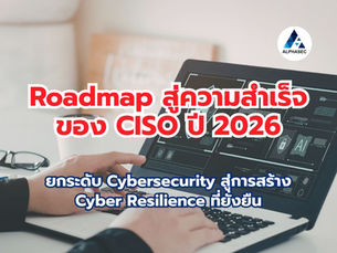 Cybersecurity Roadmap 2026