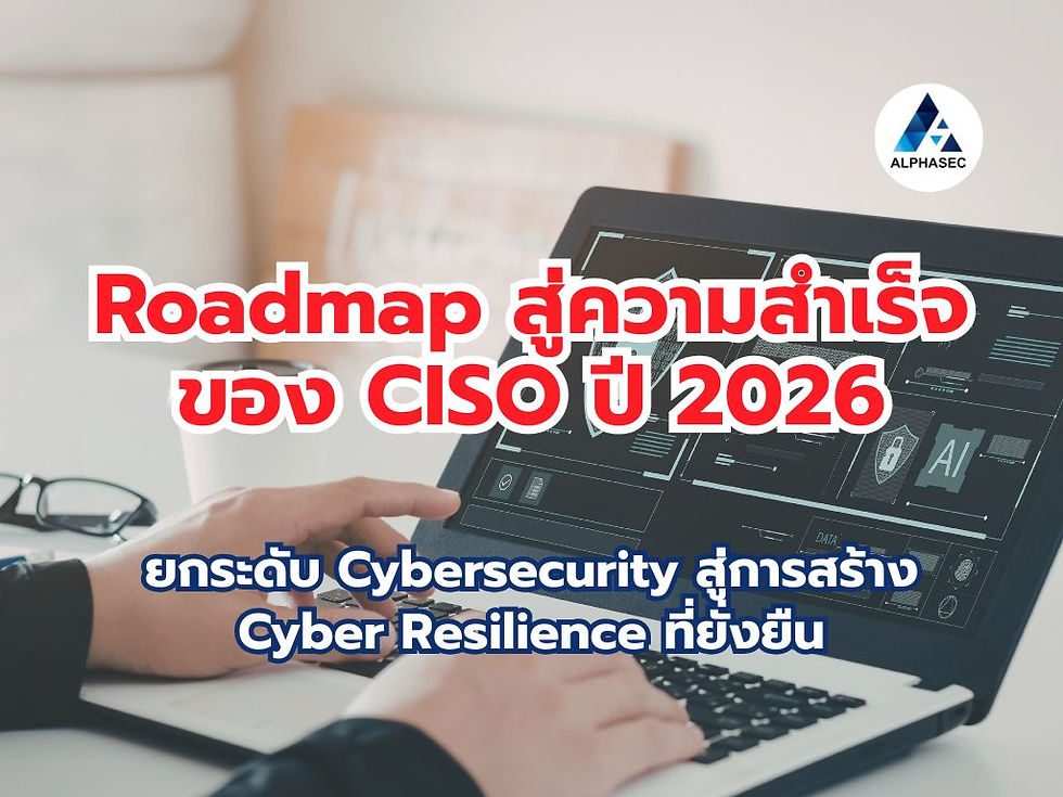 Cybersecurity Roadmap 2026