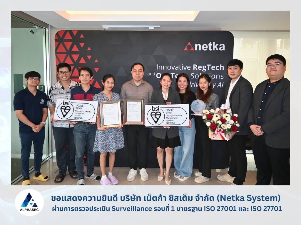 ความสำเร็จของบริษัท เน็ตก้า ซิสเต็ม จำกัด (Netka System) ในการตรวจประเมิน ISO 27001 และ ISO 27701