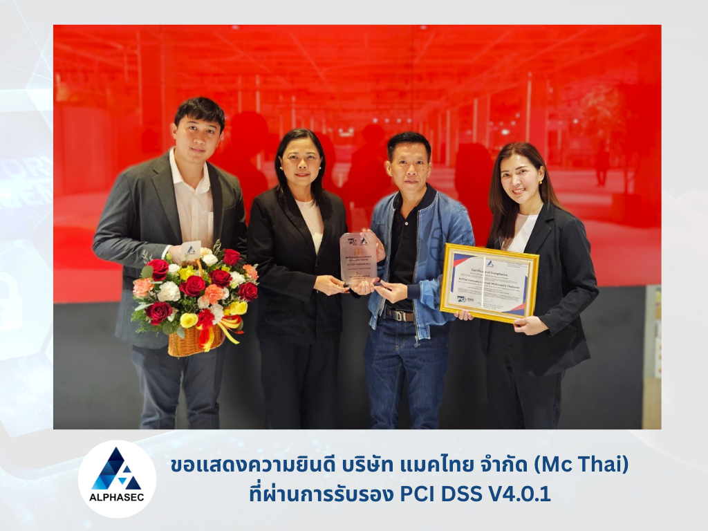 แมคไทย สร้างความเชื่อมั่นต่อเนื่อง ด้วยการรักษาการรับรอง PCI DSS v4.0.1 ประจำปีปีล่าสุด จาก ALPHASEC