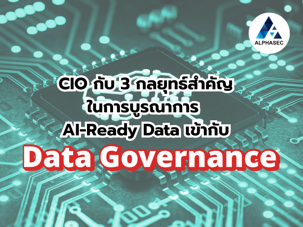 CIO กับ 3 กลยุทธ์สำคัญในการบูรณาการ AI-Ready Data เข้ากับ Data Governance