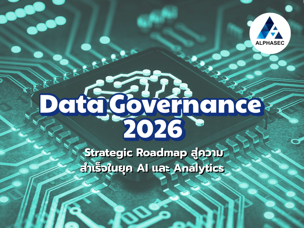 Data Governance 2026: Strategic Roadmap สู่ความสำเร็จในยุค AI และ Analytics
