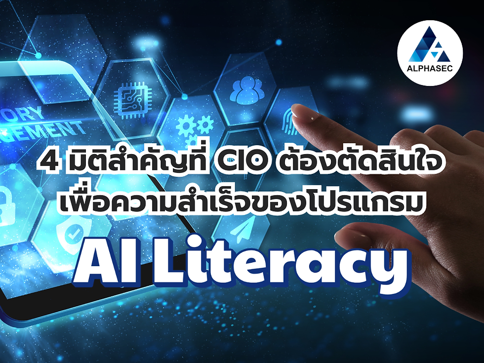 สร้างองค์กรพร้อมรับ AI: 4 มิติสำคัญที่ CIO ต้องตัดสินใจเพื่อความสำเร็จของโปรแกรม AI Literacy