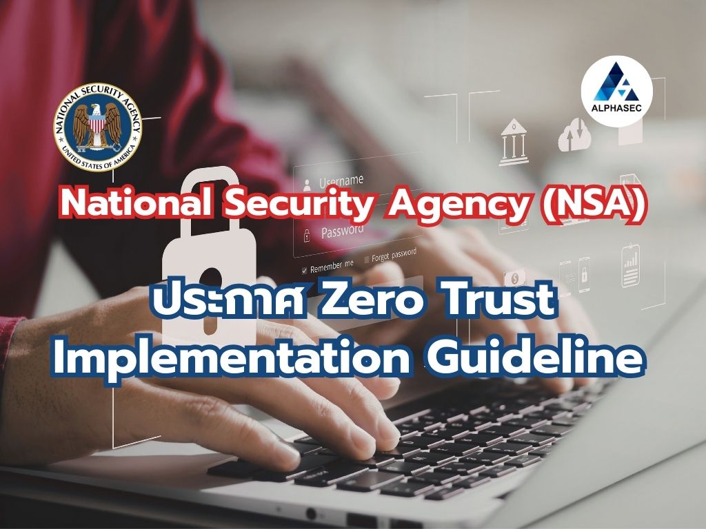 NSA ประกาศ Zero Trust Implementation Guideline สำหรับ Phase One และ Phase Two พร้อมขั้นตอนสู่ความปลอดภัยระดับสูง