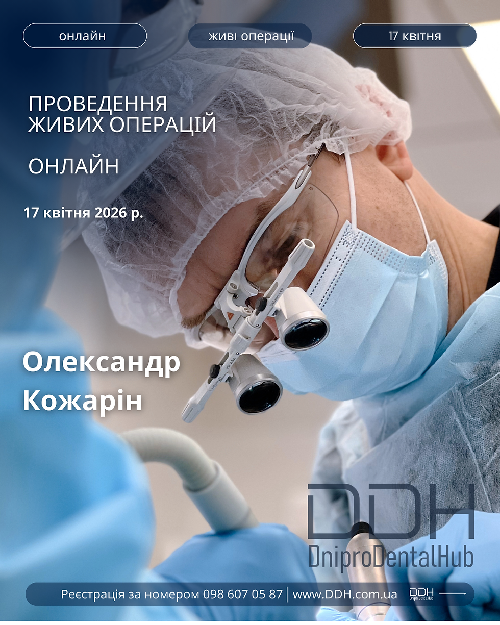 Онлайн операції з Олександром Кожаріним