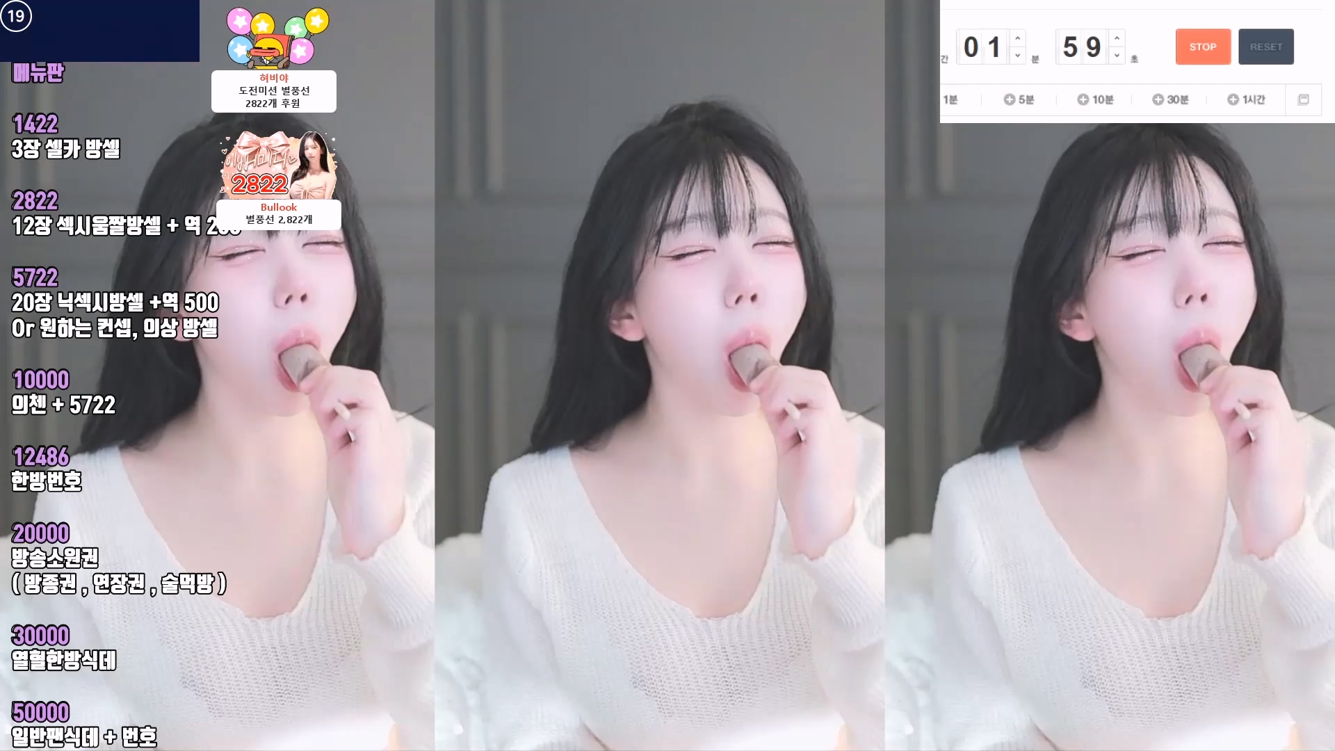 아이스크림 잘빨아 먹는 BJ미디