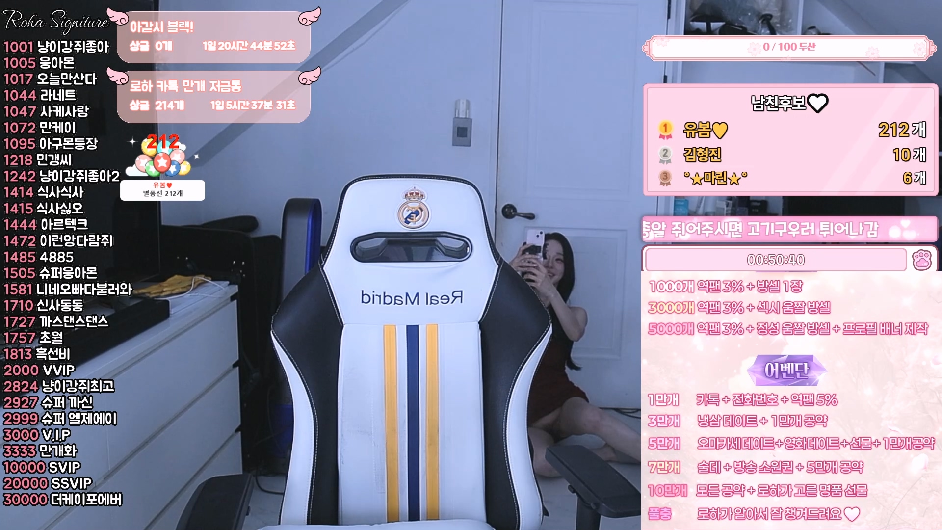 숲 로하 방셀찍다가 아래 노출 30일 정지