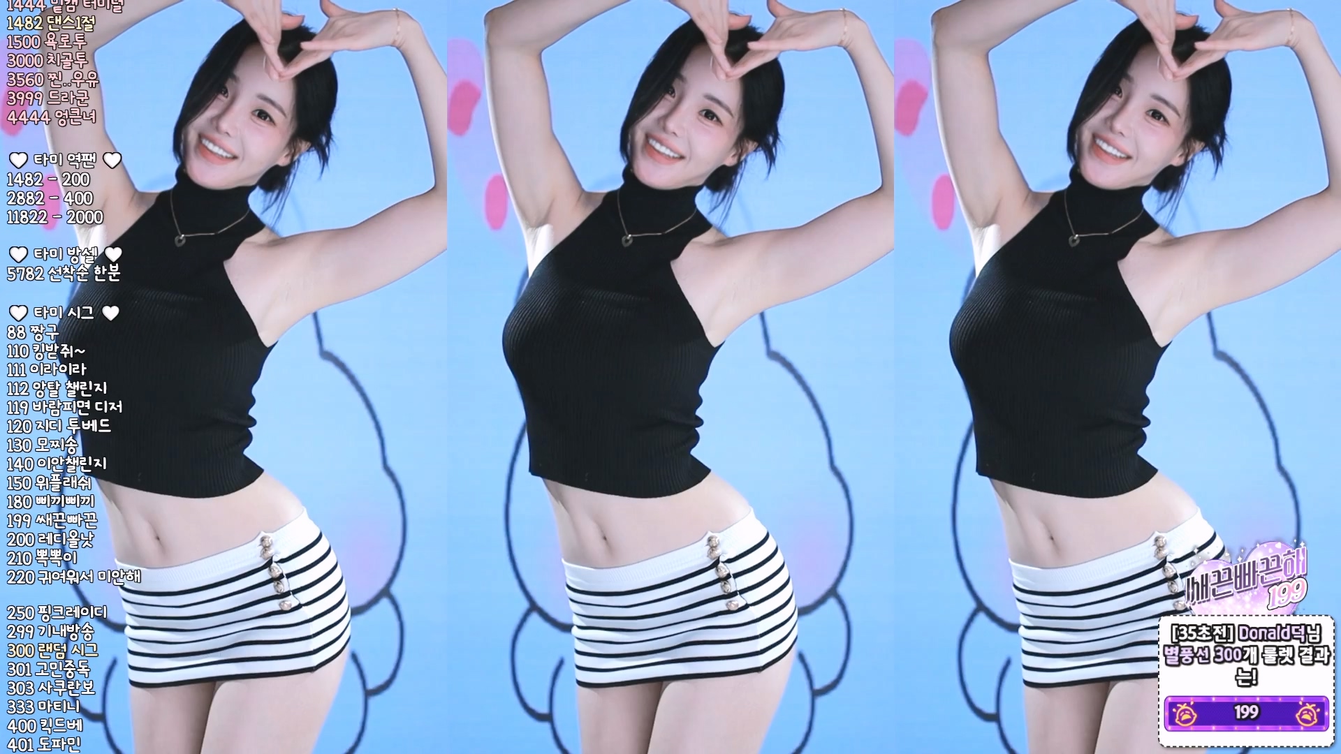 260127 타미미 엉밑살 노출