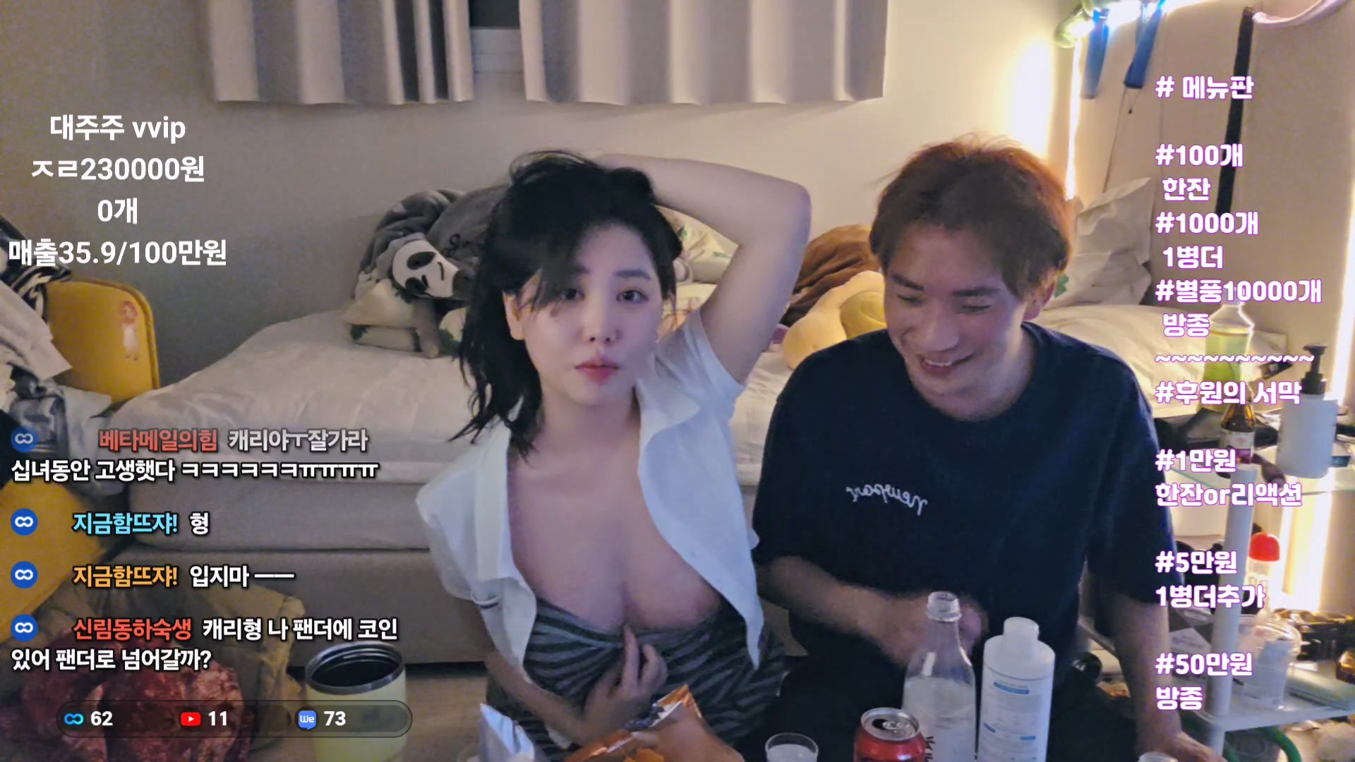 251226 짐캐리 – 여캠게스트 빅파이 노출
