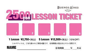 2500yenチケット.jpg