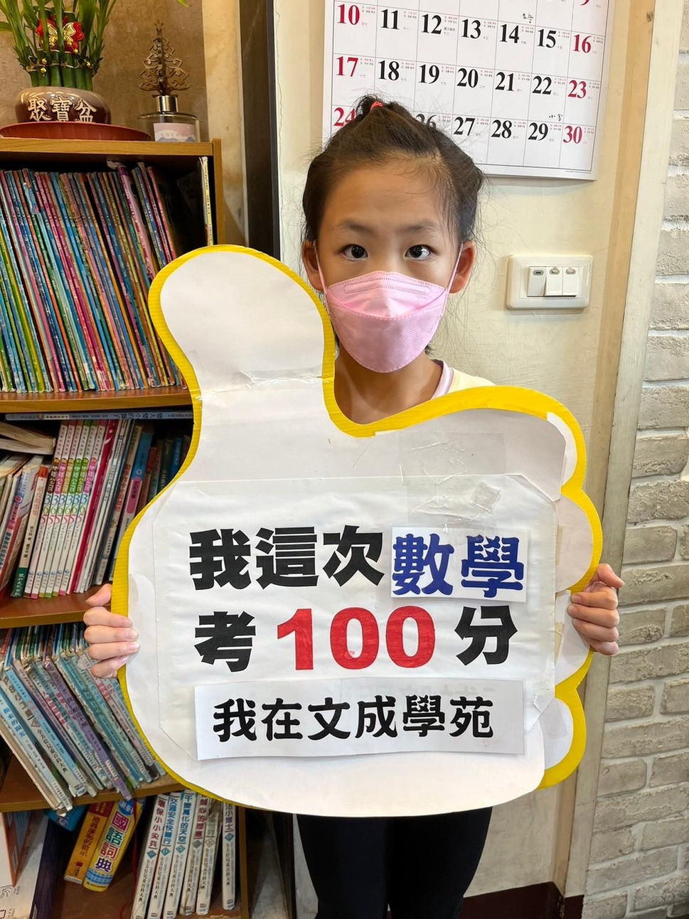 LINE_ALBUM_113上期中考成績優異＆百分王_250107_72