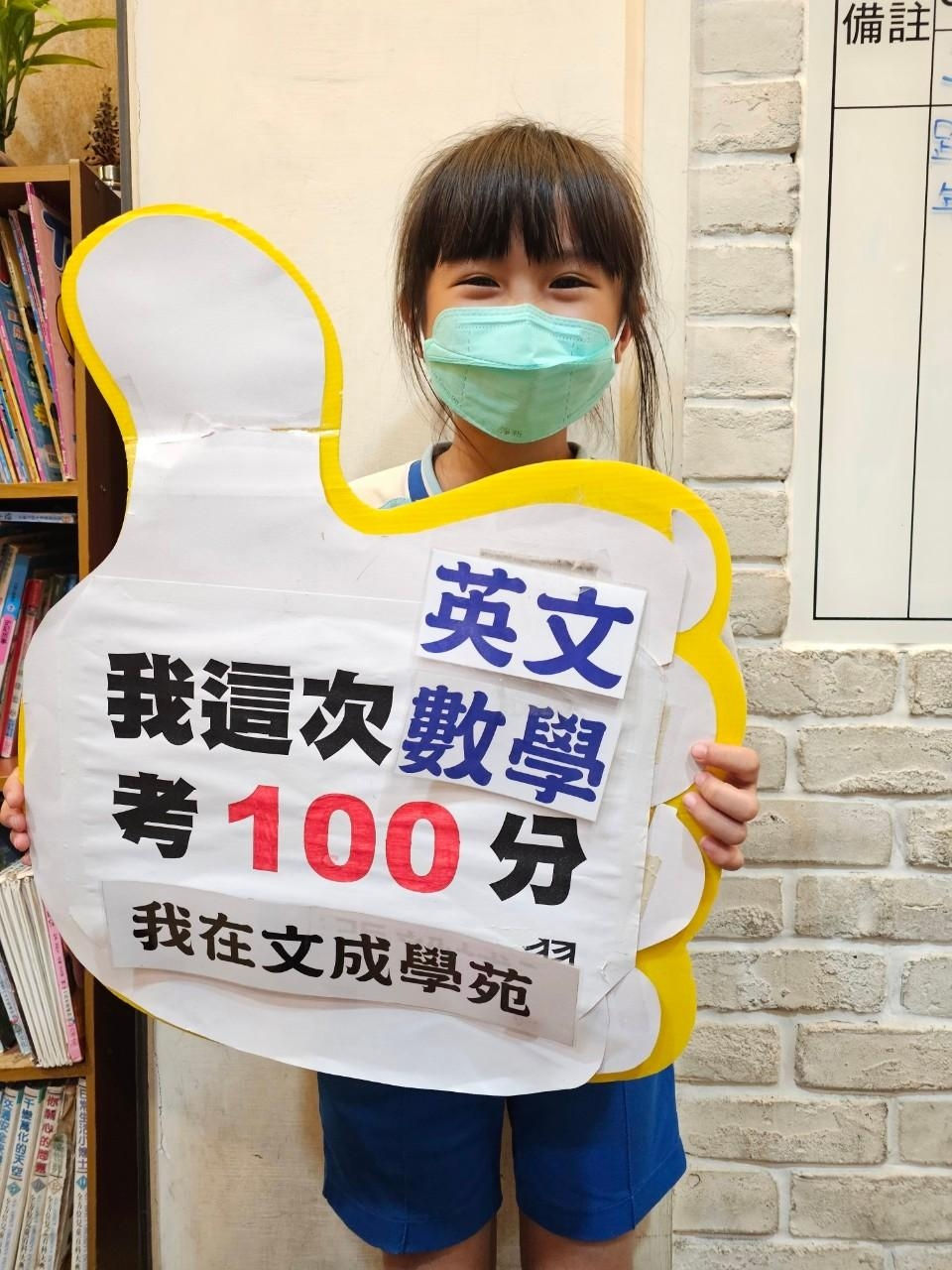 LINE_ALBUM_113上期中考成績優異＆百分王_250107_57