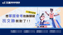 112國中教育會考.png