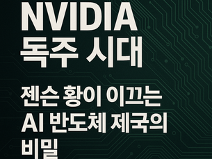 반도체 그림과 제목