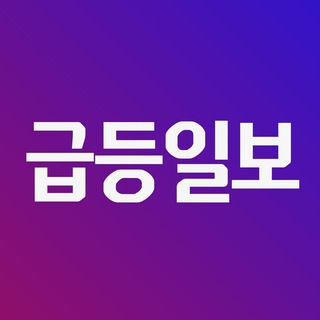 급등일보 로고