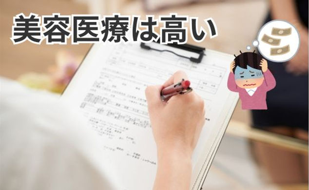 美容医療 (1).jpg