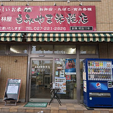 小売