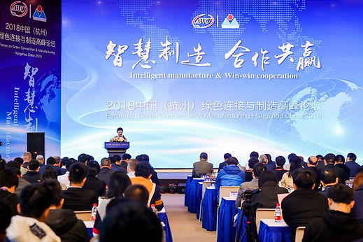 Hua Guang Welding Conference