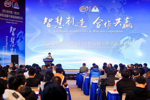 Hua Guang Welding Conference