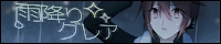 rainyglare-banner.gif