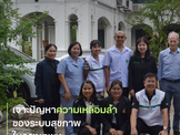 ก้าวแรกสู่ Marmot Community Bangkok