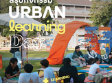 จบลงไปแล้วกับงาน Urban learning day 📕📕นิทรรศการที่ขยายผล งานวิจัยโครงการการพัฒนารูปแบบและแนวทางการสร้างเมืองแห่งการเรียนรู้เพื่อฟื้นฟูเมืองเก่า พื้นที่ศึกษาเขตพระนคร หรือ Learning city