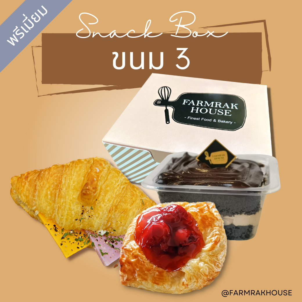 ชุดพรีเมี่ยม ขนม 3