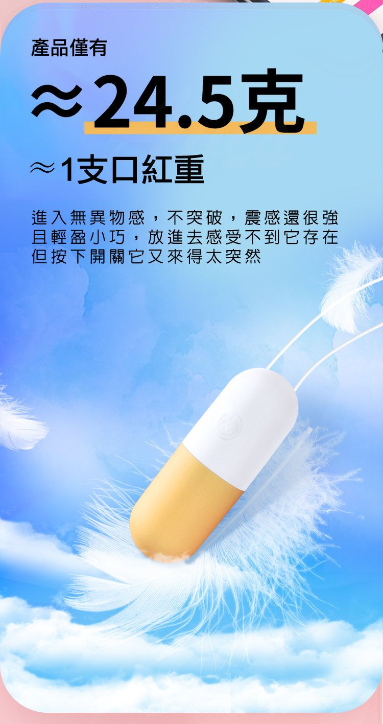 縮圖：GALAKU-膠囊 20段變頻防水跳蛋-心動版 芒果黃