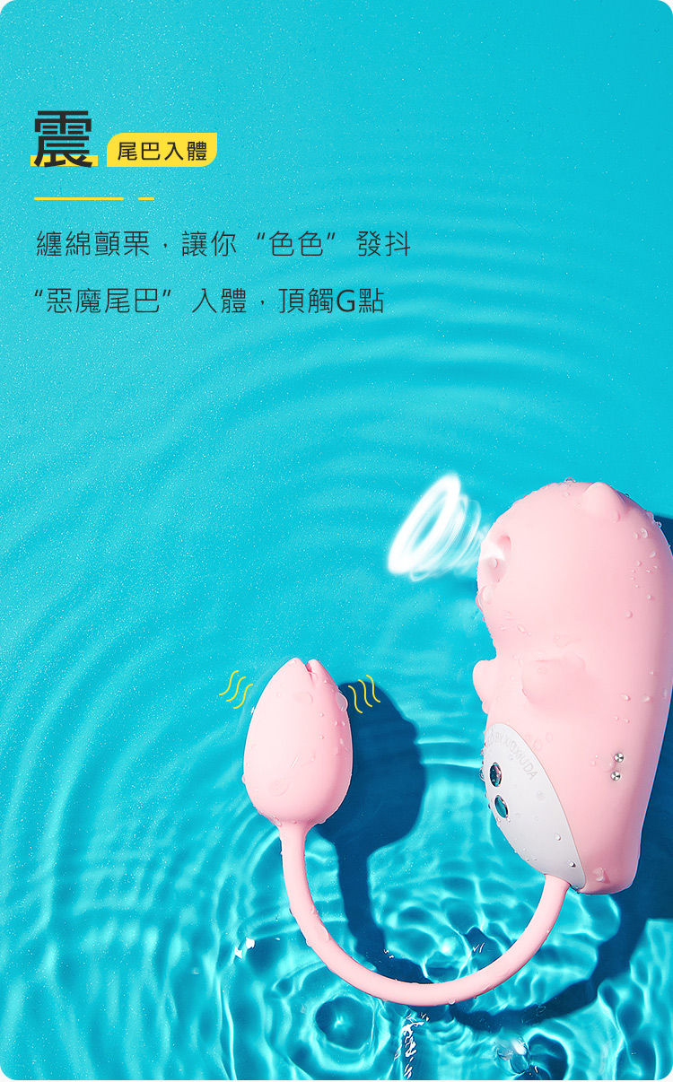 縮圖：香港久興-小惡魔 10段變頻吮潮震動矽膠跳蛋-粉