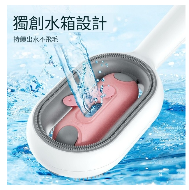 Thumbnail: Cat and dog massage comb, nursing comb, water-filled cleaning comb