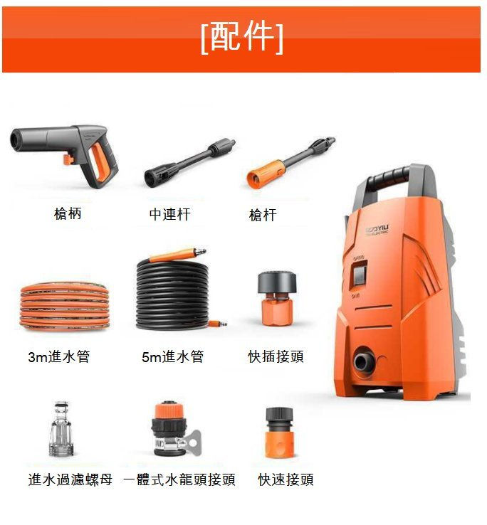 Thumbnail: Yili-electric high-pressure washer, portable high-power washer, with nozzle
