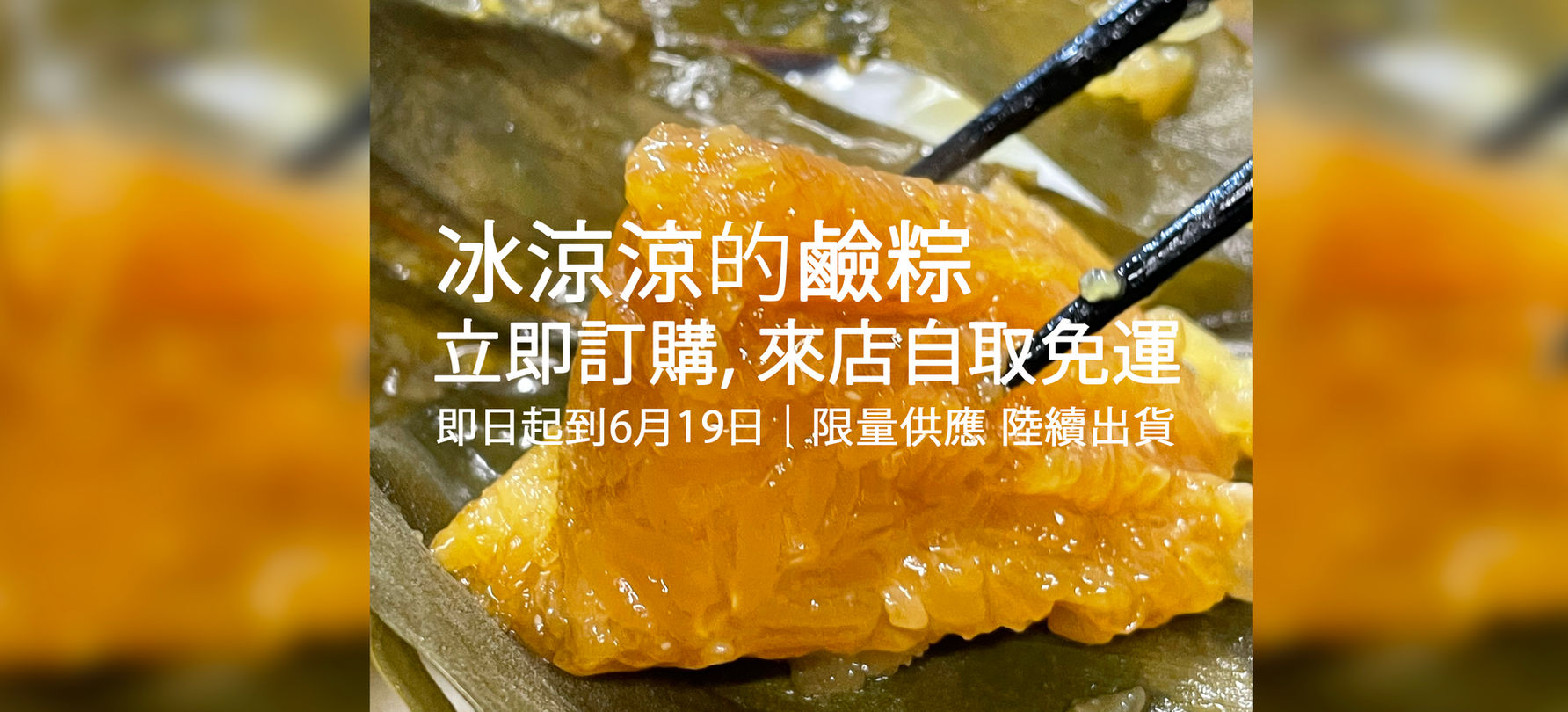 端午節粽子
