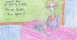 Все буде добре !