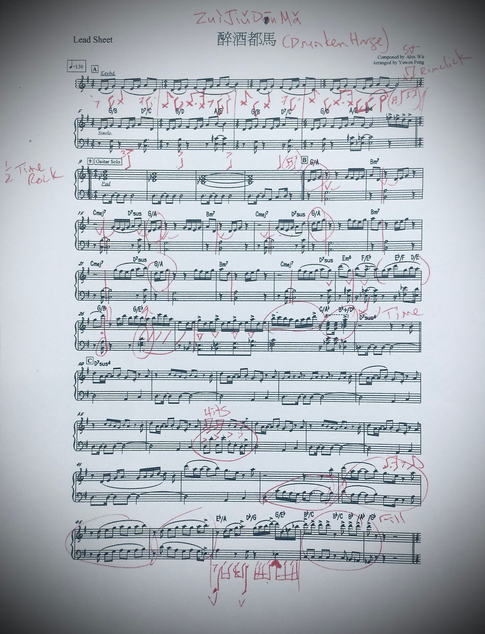 世事難料 到底這譜該怎麼寫啊