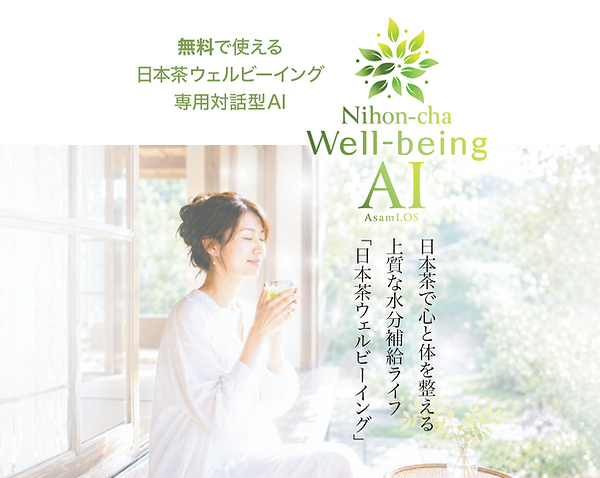 無料WBAIトップ.png