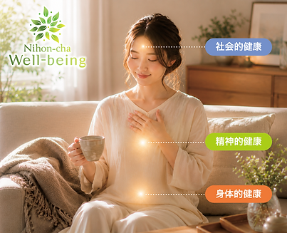 日本茶WBイメージ(味わい方).png