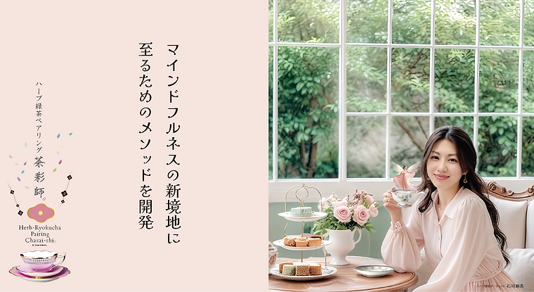 Mハーブ緑茶LPアイコン2(横長).png