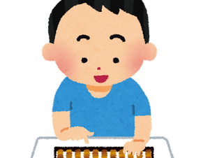 「そろばん」ってすごいのは、ご存じですよね？？①