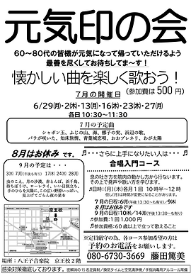 元気印2026年7月.png