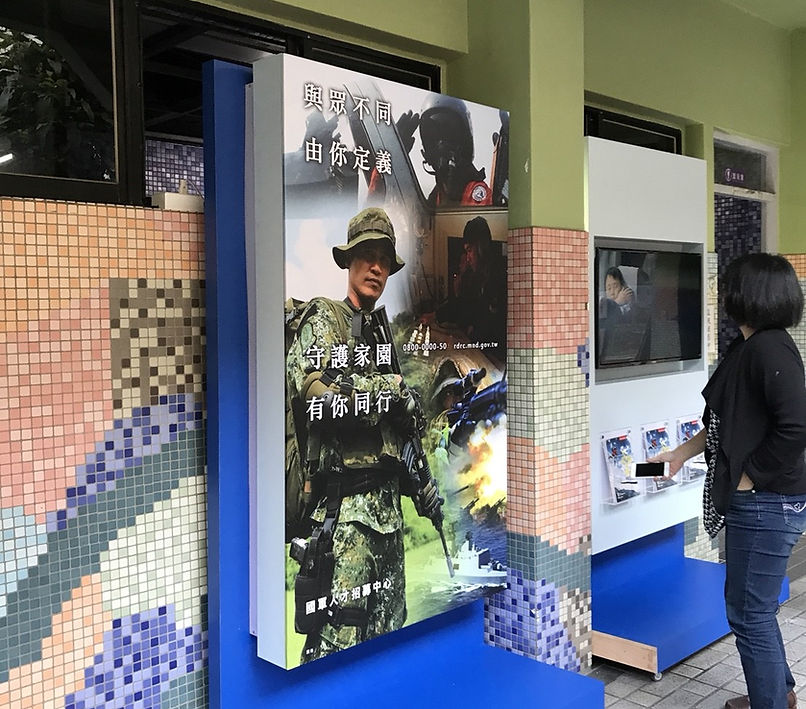 國防部-展示架_181019_0055.廣告設計