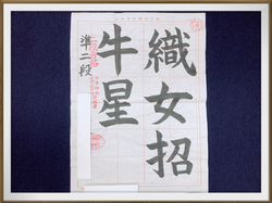 毛筆(大人)