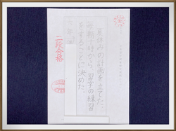 硬筆(小学生)