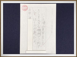 硬筆(小学生)