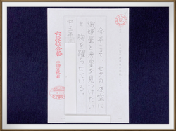 硬筆(中学生)