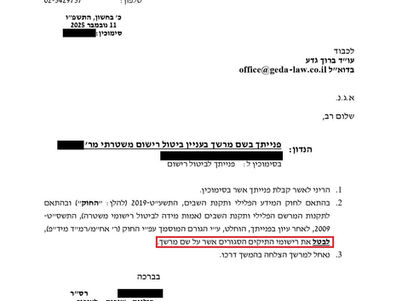 מחיקת רישום משטרתי: עבירת התעללות בקטין! 