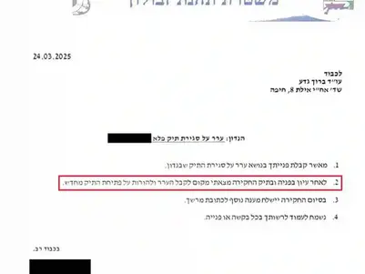 המשטרה סגרה את התיק אך עורך דין ברוך גדע הגיש ערר על הסגירה והתיק נפתח מחדש